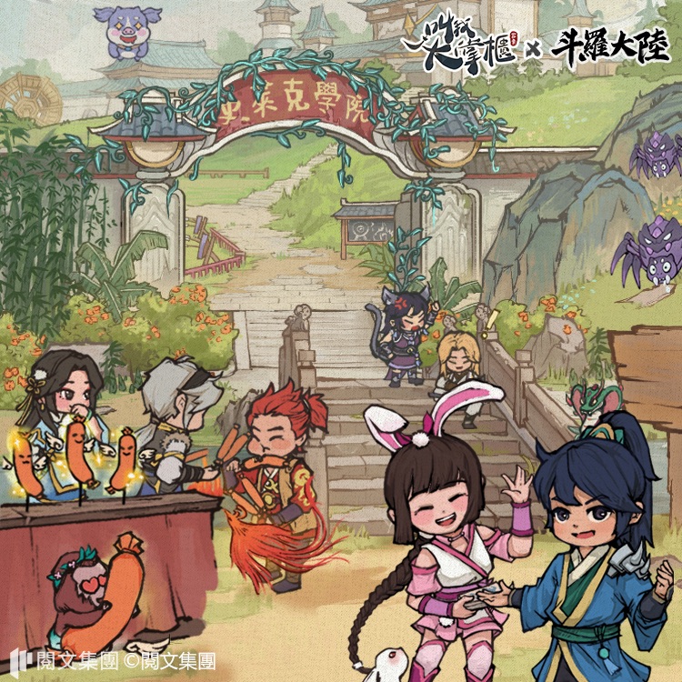 《叫我大掌櫃》×人氣小說《斗羅大陸》聯動活動開啟!公開「斗羅世界」、「小舞回憶」等限定玩法