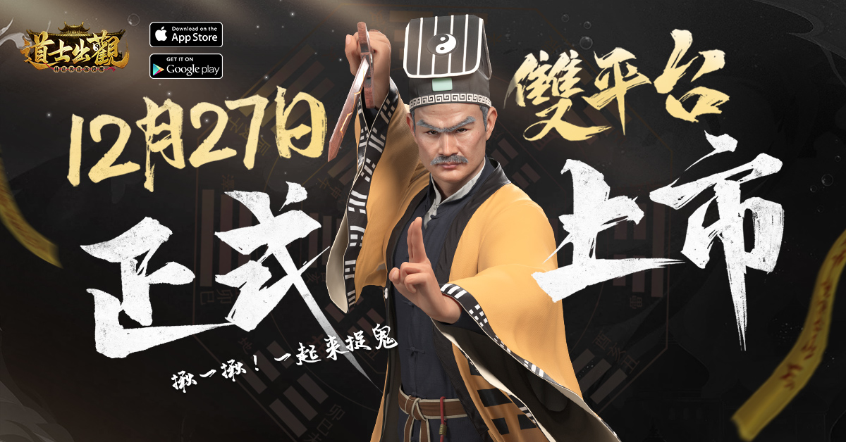 1200x628-上线时间公布