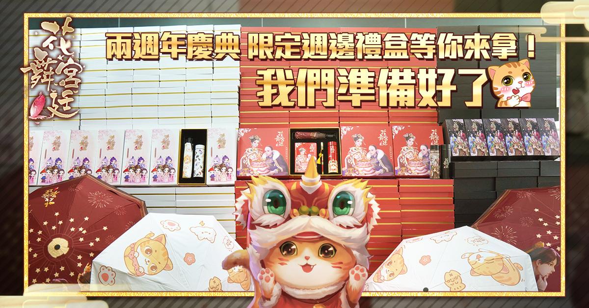 楊浩麟-1200x628-第一批礼品