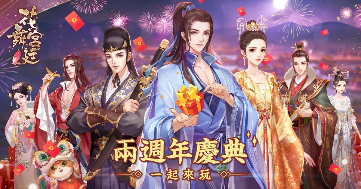 楊浩麟-1200x628-共慶盛宴