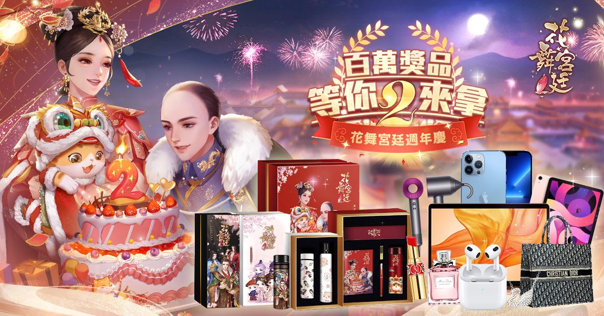 楊浩麟-兩週年周邊主宣