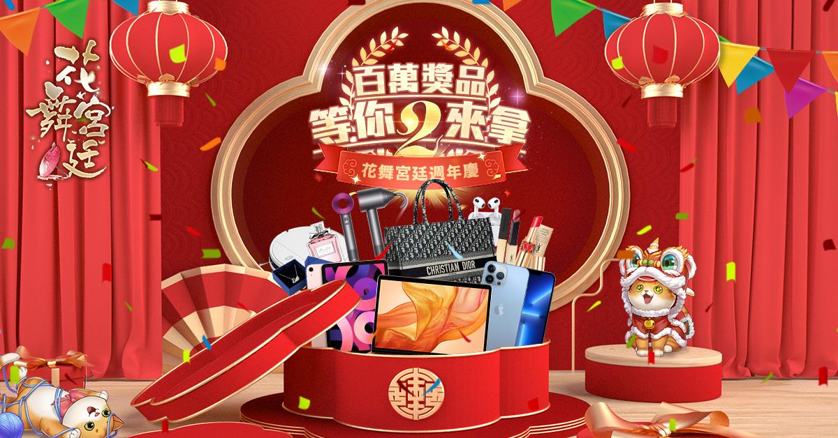 楊浩麟-1200x628-293獎品多多