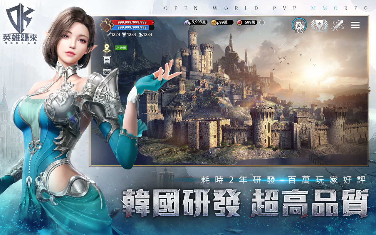 韓國最暴力MMO《DK Mobile：英雄歸來》預約人數突破25萬預告將與臺灣重量級知名IP聯動
