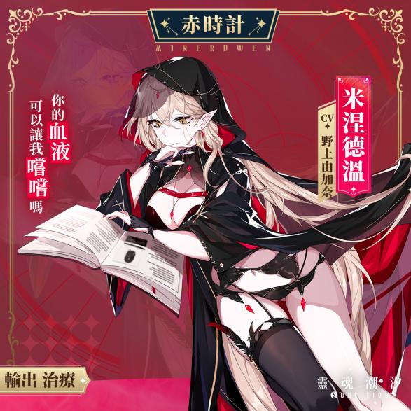 賀！《靈魂潮汐》預約人數突破 30 萬