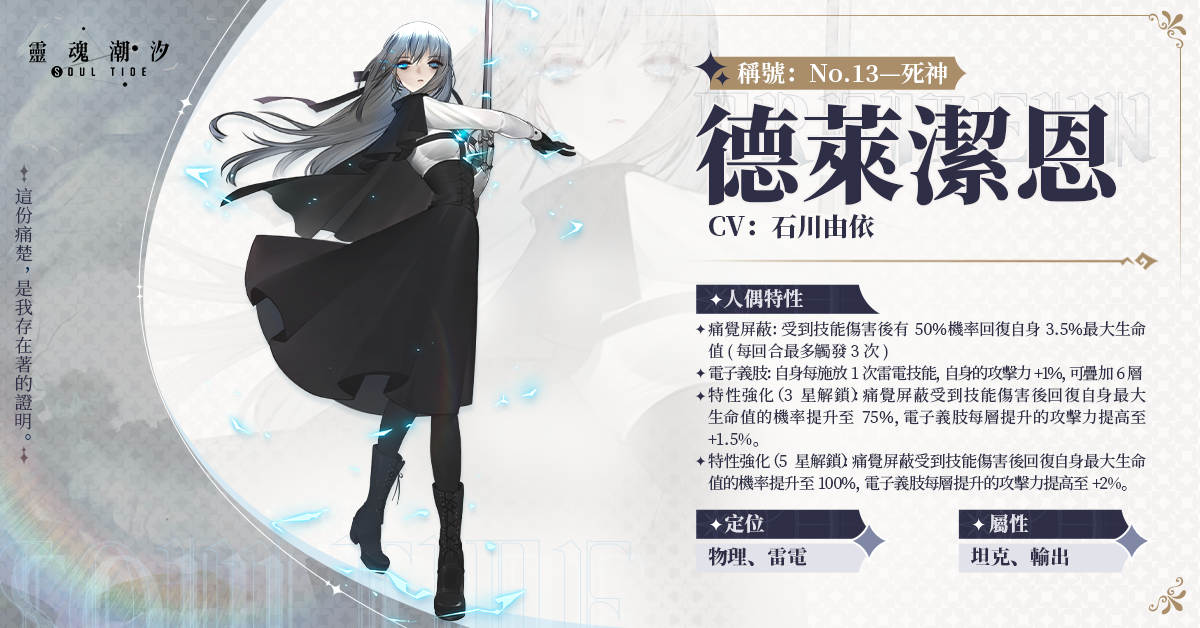 「您是新的長官嗎？請下達命令吧。」