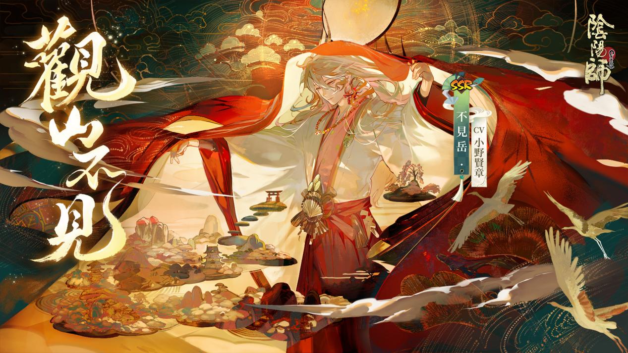 不见岳-观山不见_1920x1080_繁