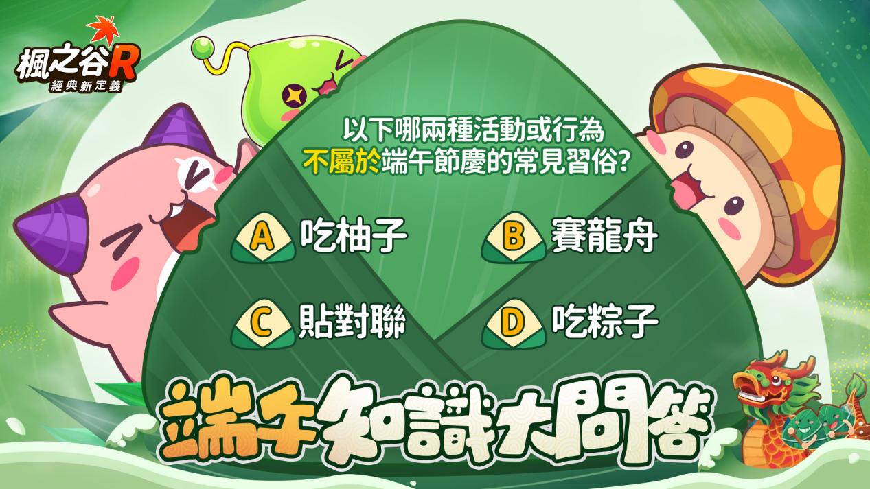 端午知識大問答