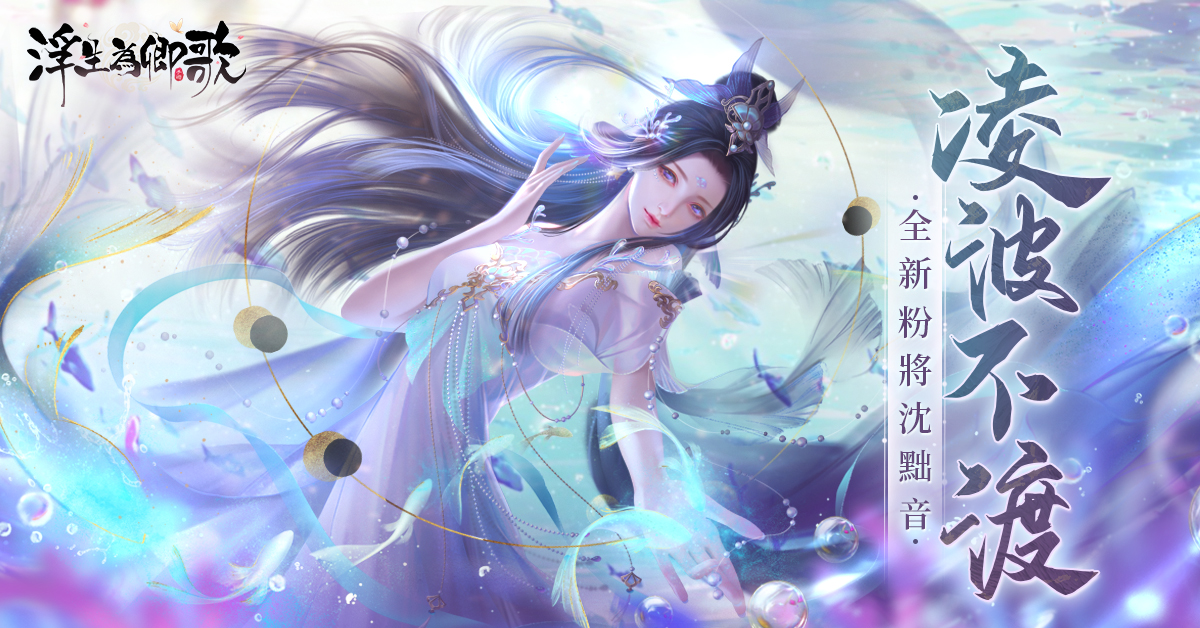 1200-628凌波不渡