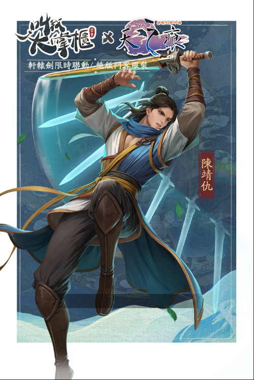 活動海報-陳靖仇