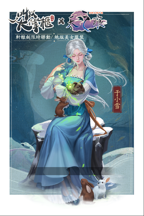 活動海報-于小雪