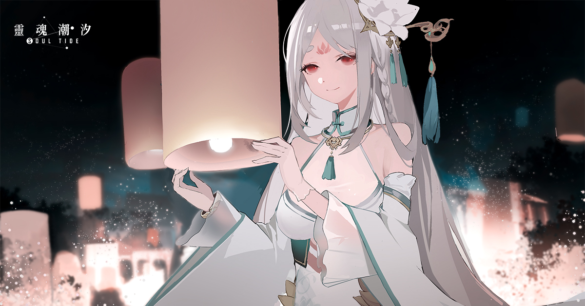 「月上柳稍頭，人約黃昏後……小孩，你是來赴約的？」