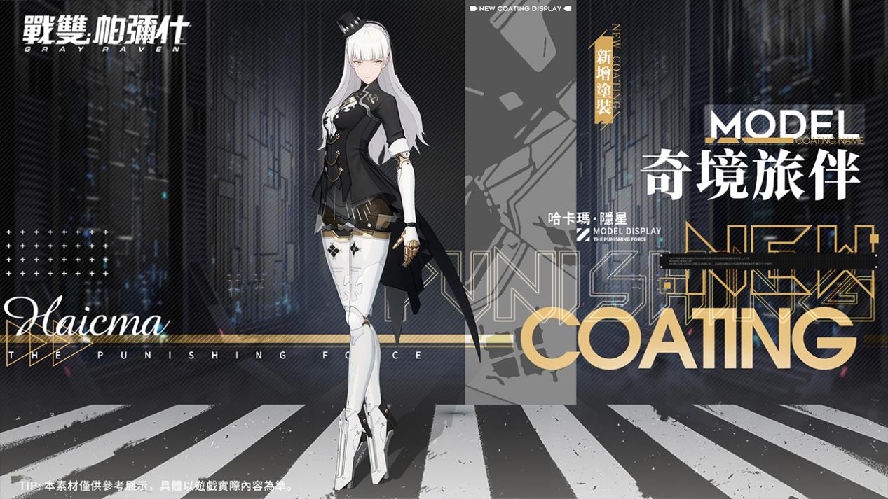 遥岸方舟PR配图4