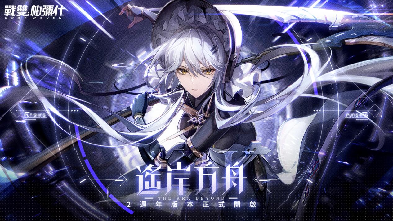 遥岸方舟PR配图1-1280x720