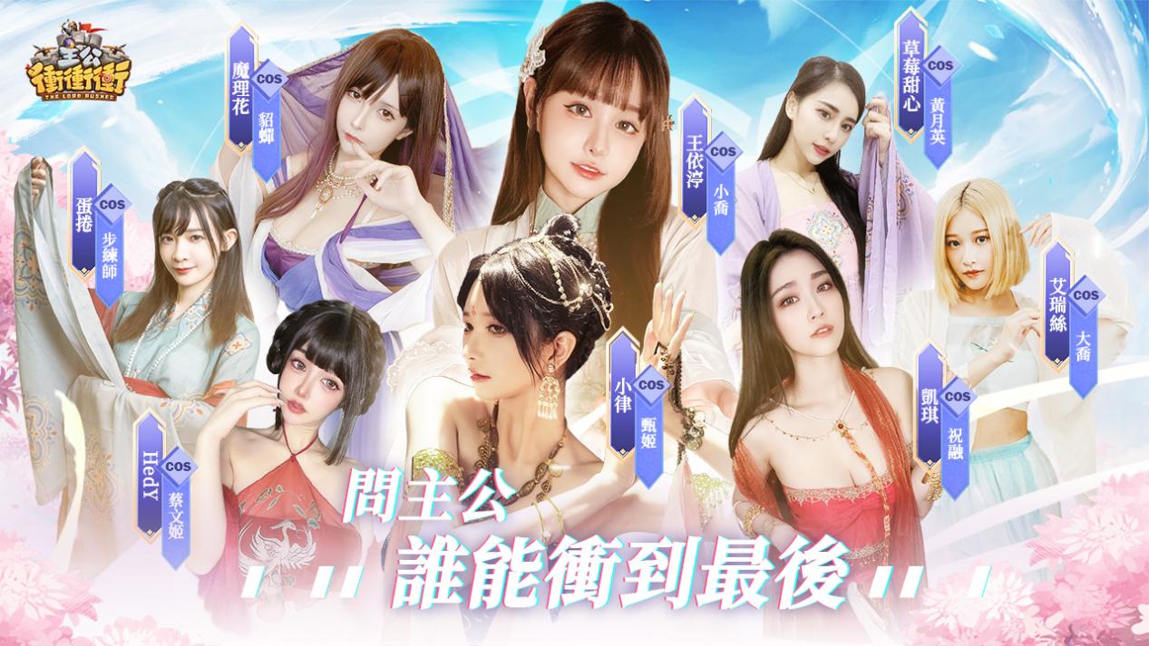 炮塔三国-L8-20220831-1-橫-高清