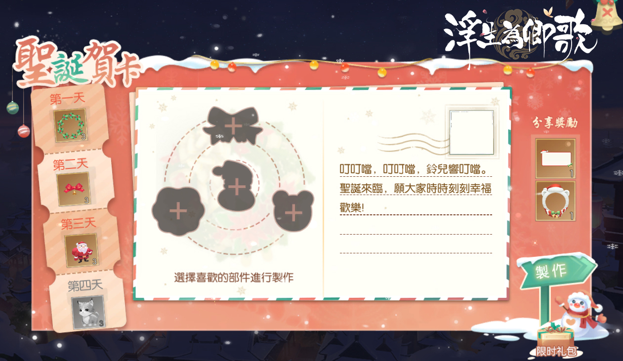 1200-628捏脸大赛