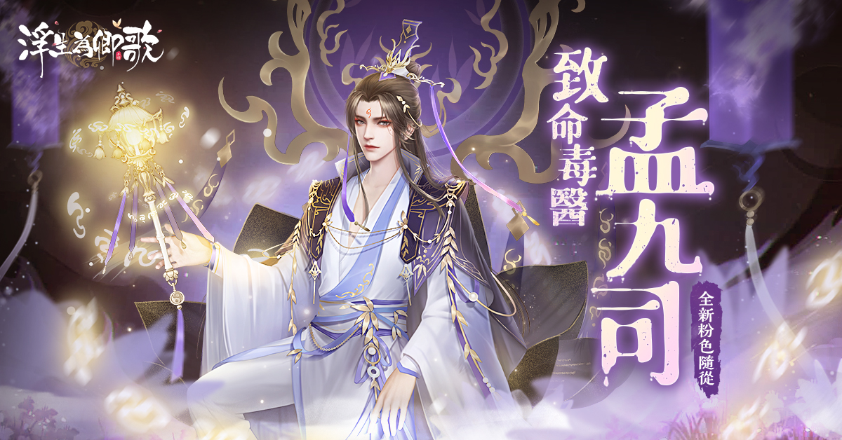 1200-628致命毒醫