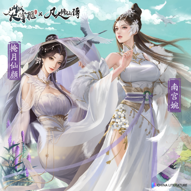 【image4】 美女「南宮婉」絕版服裝形象