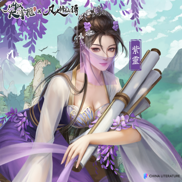 【image5】美女「紫靈」絕版服裝形象