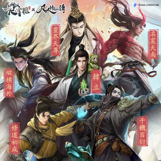 【image3】門客「韓立」絕版服裝形象