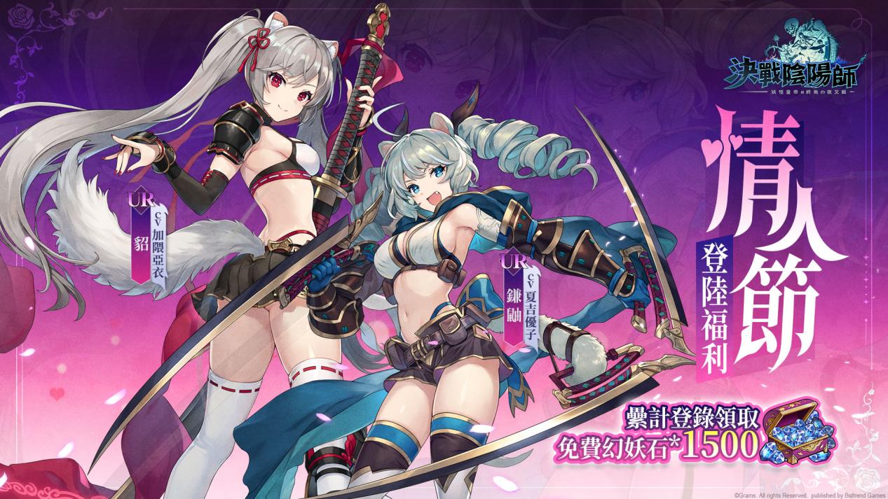 情人節登陸福利